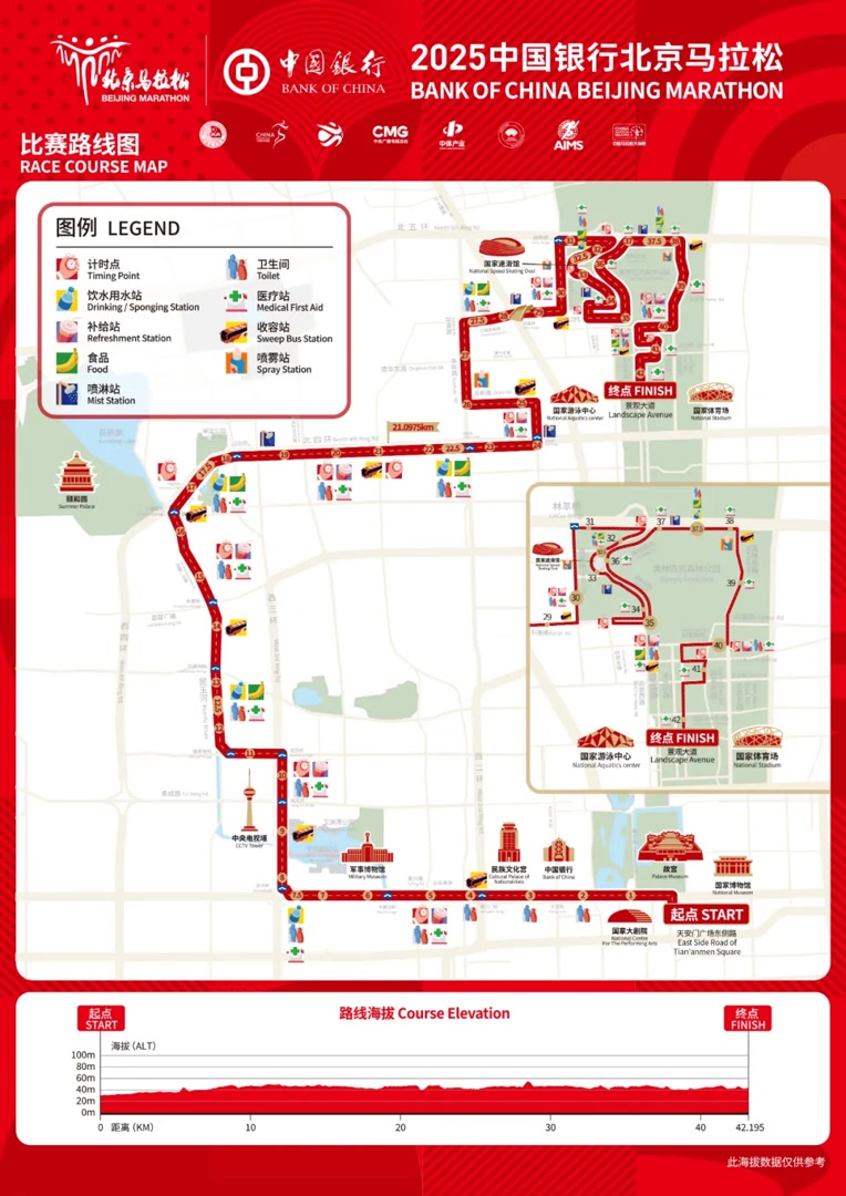 都精神文明, 北马官方公 都精神文明, 北马官方公