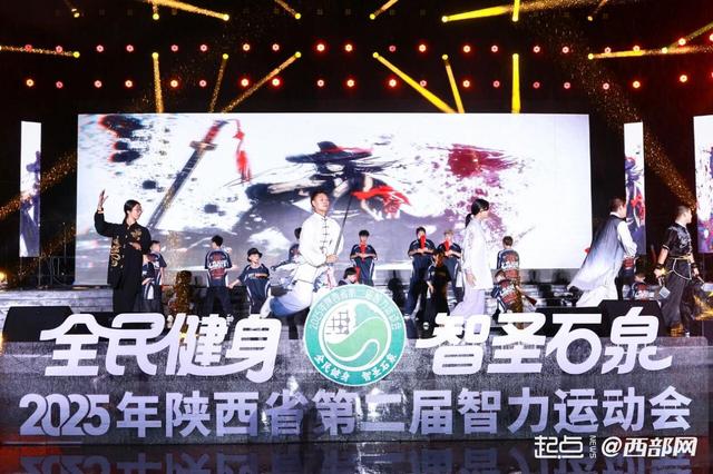 会在石泉开, 展开智慧角, 第二届智力 会在石泉开, 展开智慧角, 第二届智力